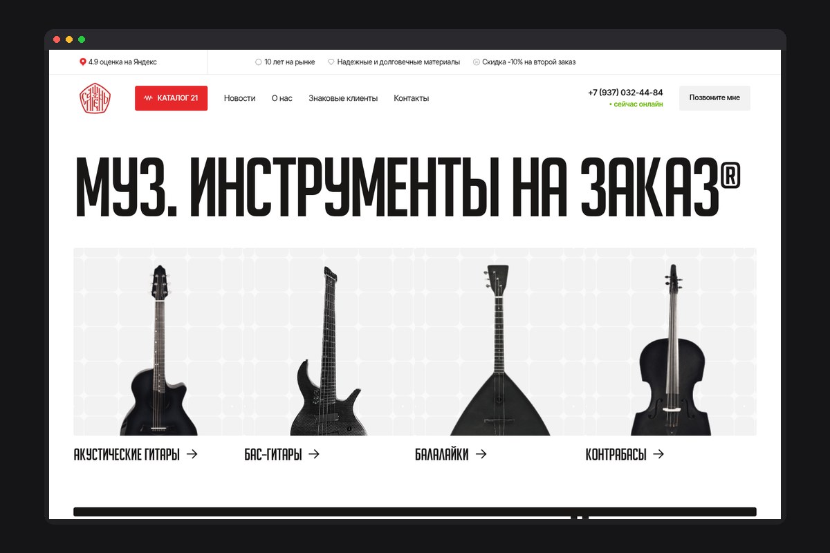 «Сажень» — музыкальные инструменты из карбона